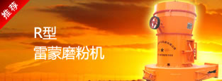 雷蒙磨粉机